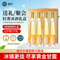 帝月 心悦冰酒 11度白葡萄酒375ml*4瓶+赠海马刀