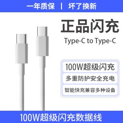 Nshi 适用vivo iQOO数据线240W闪充双Type-C接口120w正品快充线x90/PRO充电线10/11Pro手机专用neo7/8竞速版线