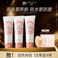 伊思 婚纱身体素颜霜婚纱身体乳保湿滋润全身提亮