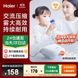 海尔 雾化器雾化机医用儿童成人老人婴幼儿宝宝家用压缩式雾化机器AR02