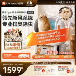 霍曼 可视自动猫砂盆智能全自动猫厕所开放式智能大号猫砂盆 O1