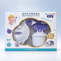 BABISIL 宝宝辅食碗学食碗幼儿杯子勺子PP餐具套装防滑垫
