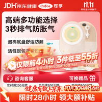 可孚 一件式排气造口袋造瘘接便器改道口袋直肠癌双层加固造口袋大便袋造瘘袋粘贴式排气款 10片/盒