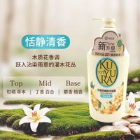 百亿补贴：可悠然 日本可悠然美肌男女士家庭装嫩白保湿沐浴乳沐浴露550ml