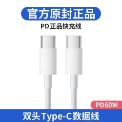 Nshi 双typec数据线适用安卓华为苹果15-18手机duo小米充电线快充ctoc转tpyec双头电脑超级车载原装充电器线两