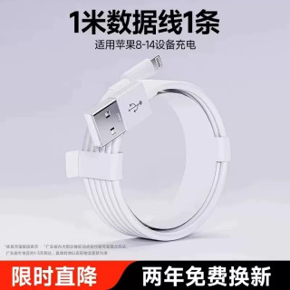 Nshi 两年免费换新】能适适用苹果18充电线iPhone14数据线17PD充电器13线加长16pro手机原装15快充套装正品usb平板