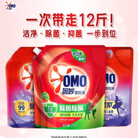 奥妙 全自动3合1薰衣草香味洗衣液 99%除菌洗衣液持久留香补充装 除菌2kg袋+薰衣草2kg*2袋