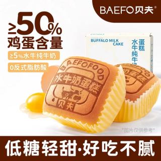 贝夫 水牛奶蛋糕 388g