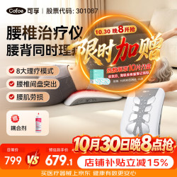 可孚 腰椎治疗仪曲度腰椎间盘突出治疗仪中频脉冲理疗仪腰部按摩医用腰肌劳损理疗按摩仪YKX-Y31