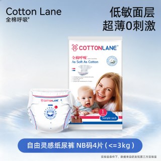 全棉呼吸 自由灵感婴儿超薄透气拉拉裤学步裤纸尿裤尿不湿试用装