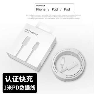 Nshi 原装充电线适用苹果13数据线iPhone14promax快充18/17手机15编织pd45W闪充16原Lightning老款ipad套装冲
