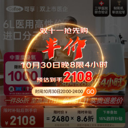 可孚 医用级静音 5L 制氧机 呼吸雾化一体