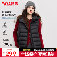 YAYA 鸭鸭（YAYA）羽绒马甲女2026秋冬新款时尚连帽爆款韩版鸭绒背心保暖外套黑色