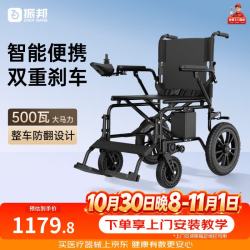 振邦 电动轮椅轻便可折叠老人专用出行代步车旅行