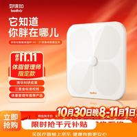 好体知 M1 体脂秤 气质白