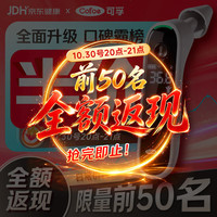 可孚 80RS 耳温额温双测 电子体温计