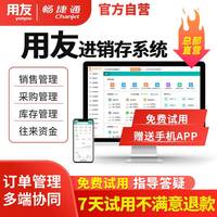 用友 小程序商城
