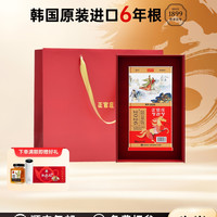 正官庄 高丽参 良参/地参6年根 限量版