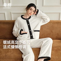 幸棉 睡衣女款小香风暖绒加厚套装半边绒家居服圆领开衫款可外穿秋冬 珍珠白 M （100-120斤）