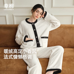 幸棉 睡衣女款小香风暖绒加厚套装半边绒家居服圆领开衫款可外穿秋冬 珍珠白 M （100-120斤）