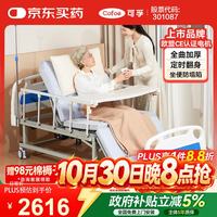 可孚 电动护理床智能床老年人瘫痪病床家用多功能全自动医疗床翻身起背拉屎大小便医院用C1-全曲