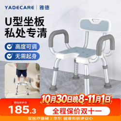 YADECARE 老人洗澡椅卫生间浴室坐凳子病人孕妇可移动防滑专用沐浴椅5216