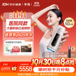 半岛 白癜风治疗仪家用308光疗仪白斑高能量照光Mini-Z