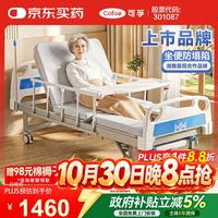 可孚 D07 手动多功能护理床 带便孔 家用病床