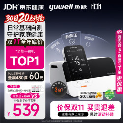 鱼跃 全能一体机电子血压计新款血糖仪体温计医用级精准3测HM100全家用