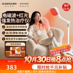 凌远 红外线理疗灯医用电磁波频谱治疗仪烤灯颈肩腰腿酸痛理疗仪607A