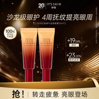 伊思 红参蜗牛精华眼霜