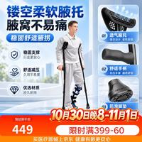 REHAND复成 医用腋下拐杖 加大腋托防滑 双拐