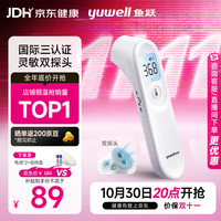鱼跃 YT-1 耳温枪