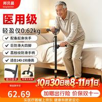 邦贝晨拐杖老人专用手杖康复出行铝合金防滑耐用带起身扶手大四脚YX-Bl