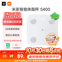 米家 XMTZC 体脂秤 白色