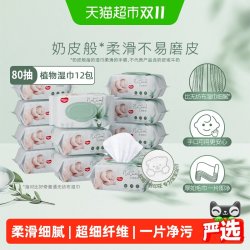 好奇 小森林奶皮湿巾80抽12包箱装加厚11%婴儿宝宝手口屁可用