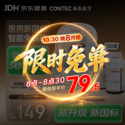 CONTEC 康泰10F高精准血糖仪家用升级款医用级血糖测量仪200试纸套装