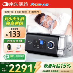 比扬 双水平呼吸机打呼噜家用CPAP睡眠呼吸暂停S7止鼾正压无创呼吸机
