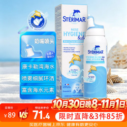 舒德尔玛 小海豚 生理盐水 精装版100ml 英国进口