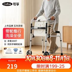 可孚 铝合金助行器 辅助起身+便盆+脚轮+翻挂坐浴板