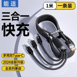 Nshi 正品超级快充数据线二合一usb100w两用多功能充电线三合一适用苹果华为小米闪充手机接口车载通用充电器