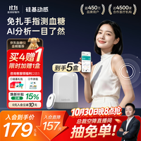 硅基动感 GS3动态血糖仪 AI控糖 4盒
