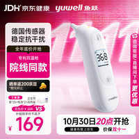 鱼跃 MEMS红外温度传感器YHT103 耳温枪