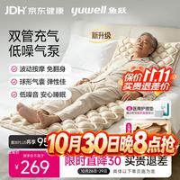 鱼跃 防褥疮气垫床医用充气床瘫痪老人卧床防褥疮床垫方格01S