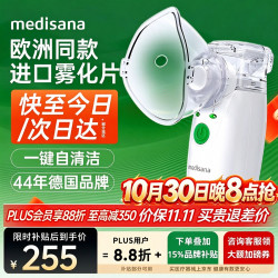 马德保康 PN100 手持式轻音雾化器