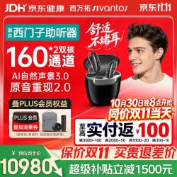 西万拓 源西门子智言礼盒装老人年轻人重度耳背式助听器Sound R 5 G8双核