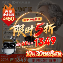 未来客 听芽X3Max 骨传导概念 隐形耳夹式 助听器