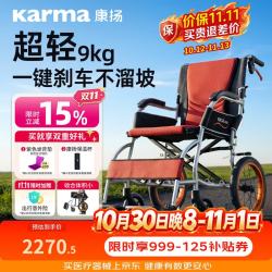康扬 轮椅折叠老人轻便旅行手推车便携免充气胎超轻量手动轮椅车KM2501