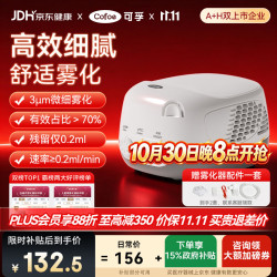 可孚 医用级雾化器儿童家用婴儿成人医用压缩雾化器新升级06款
