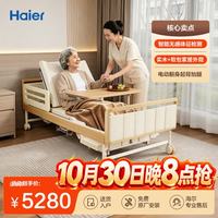 海尔 家用电动护理床老人瘫痪自动多功能起背抬落腿翻身便孔升降带监测